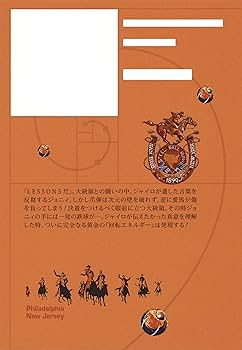 STEEL BALL RUN ジョジョの奇妙な冒険 Part7 15 (集英社文庫